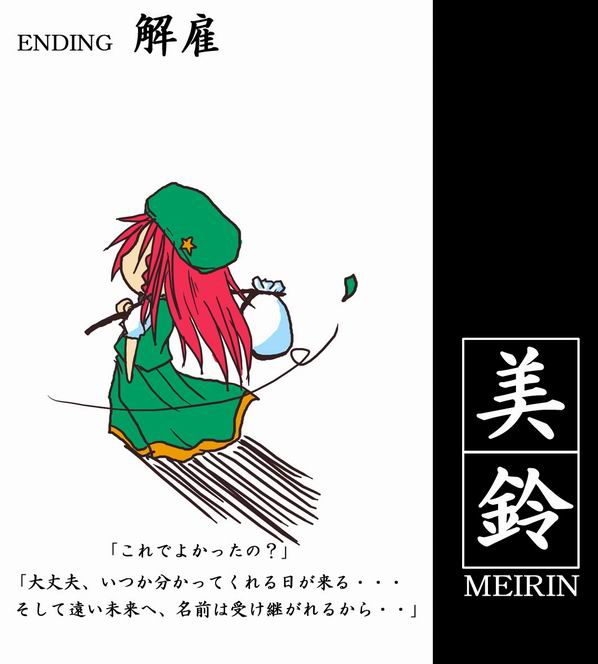 hong meiling, ikaruga, immaterial and missing power, touhou, translation request, 1girl, braid, character name, chibi, crossover, female focus, parody, solo