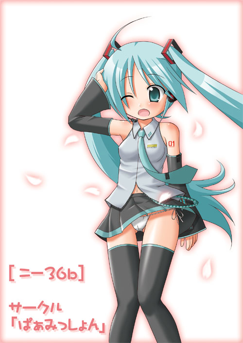 shinjou ryou, hatsune miku, vocaloid, 1girl, aqua hair, female focus, long hair, panties, pantyshot, side-tie panties, solo, thighhighs, twintails, underwear, very long hair, wind, wind lift