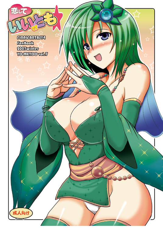 yasakani an, rydia (adult) (ff4), rydia (ff4), final fantasy, final fantasy iv, 1990s (style), 1girl, areola slip, blue eyes, blush, breasts, cleavage, covered erect nipples, female focus, green hair, huge breasts, nipple slip, nipples, panties, pantyshot, purple eyes, retro artstyle, short hair, solo, thighhighs, underwear