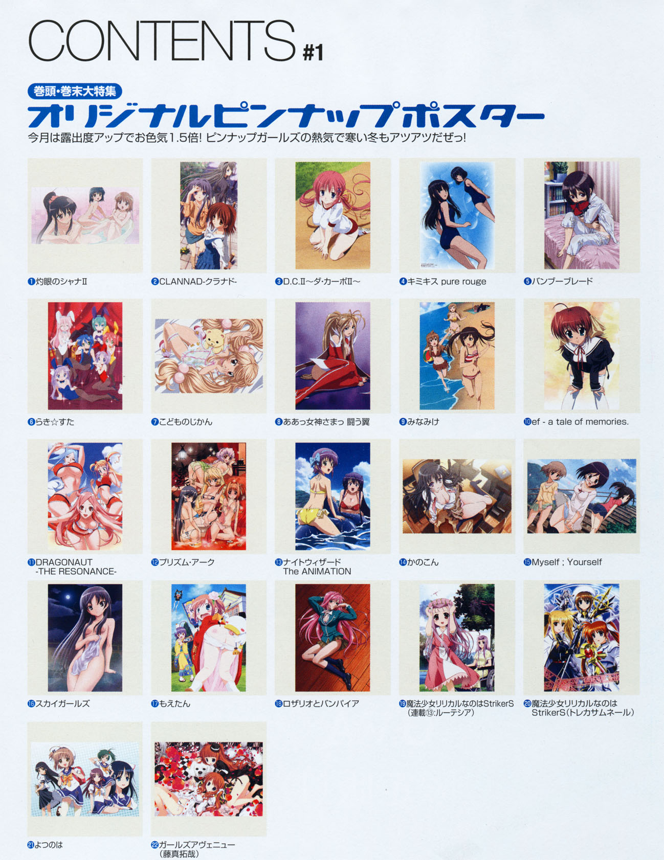 ebata risa, hara yumiko, hasegawa shin'ya, horiguchi yukiko, hosoda naoto, ikeda kazumi, kawada tsuyoshi, ochi shinji, saitou masakazu, shimazawa noriko, sugiyama nobuhiro, uno makoto, belldandy, bridget (prism ark), filia, fujibayashi kyou, furukawa nagisa, futami eriko, hiiragi kagami, hiiragi tsukasa, iwasaki minami, izumi konata, jacqueline baumgold, kagura (prism ark), kawazoe tamaki, kobayakawa yutaka, kokonoe rin, konoe fumina, machina (dragonaut), minami chiaki, minami haruka, minami kana, minamoto chizuru, miyamura miyako, priecia, sakagami tomoyo, shana, shijou mitsuki, shirakawa nanaka, takara miyuki, toa (dragonaut), yoshida kazumi, aa megami-sama, bamboo blade, clannad, da capo, da capo i, da capo ii, dragonaut, ef (visual novel), kanokon, kimi kiss, kimi kiss pure rouge, kodomo no jikan, lucky star, megami magazine, minami-ke, prism ark, shakugan no shana, breast hold, highres, non-web source, official art, scan, 00s, 6+girls, animal ears, areola slip, ass, bath, bikini, bra, breasts, buruma, camisole, chart, cleavage, clothes lift, fake animal ears, flat chest, frilled thigh strap, garter belt, garter straps, glasses, gym uniform, large breasts, leotard, lingerie, medium breasts, multiple girls, no panties, nude, one-piece swimsuit, open clothes, open shirt, pajamas, panties, pantyhose, playboy bunny, rabbit ears, school swimsuit, school uniform, see-through clothes, shirt, shirt lift, siblings, sisters, swimsuit, tail, thigh strap, thighhighs, twins, underboob, underwear, water, wet, wet clothes, white garter belt