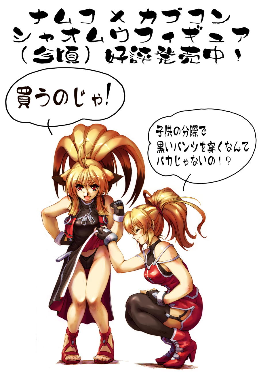 hisahiko, excellen browning, xiaomu, banpresto, capcom, namco, namco x capcom, super robot wars, super robot wars og saga mugen no frontier, highres, translated, 2girls, animal ears, antenna hair, black panties, blonde hair, boots, closed eyes, clothes lift, fang, feet, fingerless gloves, fox ears, garter belt, gloves, long hair, multiple girls, panties, pencil skirt, ponytail, sandals, skirt, skirt lift, smile, thighhighs, toes, underwear, vest, zipper