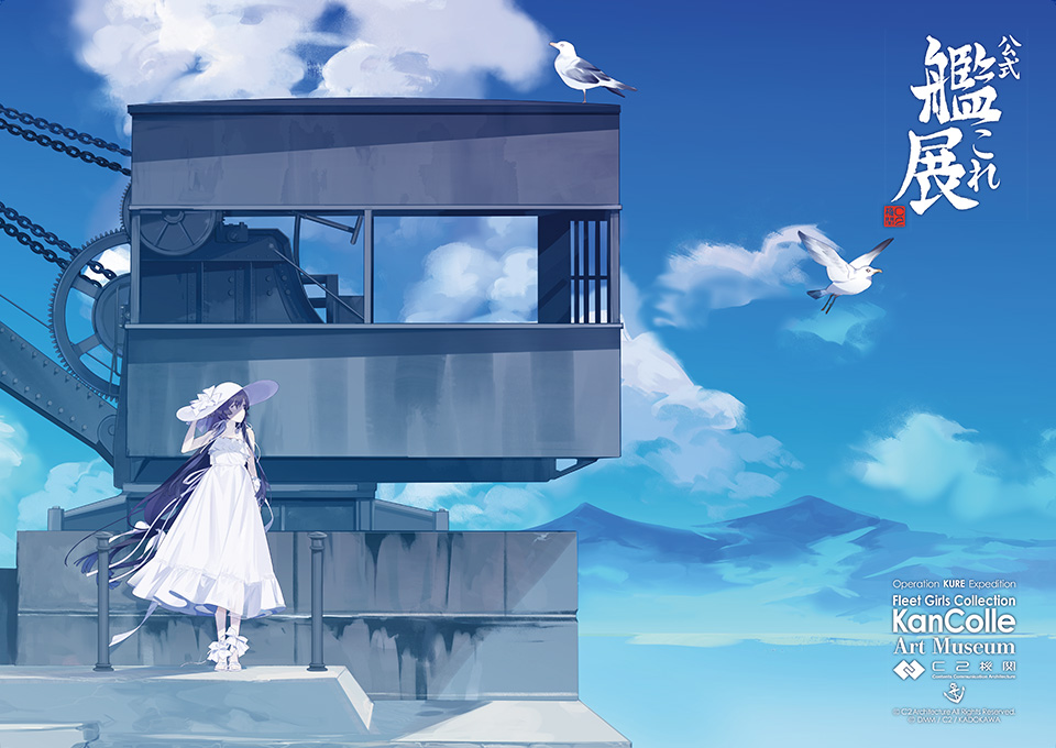 mizuho (kancolle), kantai collection, artist request, commentary request, official art, 1girl, bird, black hair, blue sky, cloud, day, dress, hair ribbon, hat, long hair, low-tied long hair, mizuho (kure) (kancolle), outdoors, ribbon, scenery, seagull, sky, sleeveless, sleeveless dress, solo, standing, sundress, very long hair, water, white dress, white hat, white ribbon