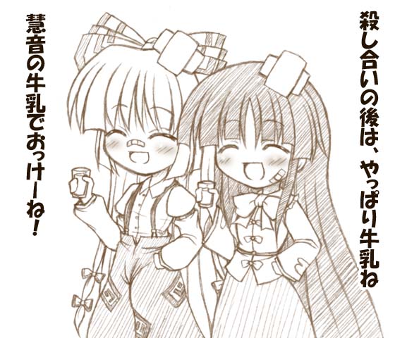 bococho, fujiwara no mokou, houraisan kaguya, touhou, eyebrows, translated, 2girls, bandages, bandaid, bandaid on face, bandaid on nose, blush, bow, buttons, chibi, closed eyes, collared shirt, female focus, glass, hair bow, hand on own hip, long hair, long sleeves, milk, monochrome, multiple girls, open mouth, pants, rivalry, shirt, sleeves past wrists, suspenders