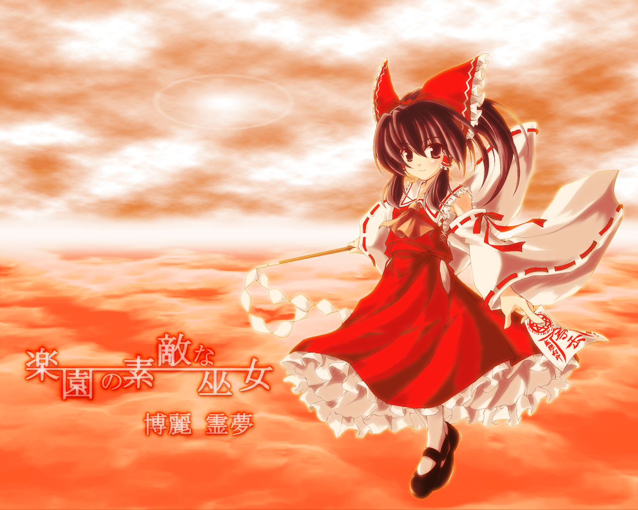 hakurei reimu, touhou, white legwear, 1girl, ascot, black eyes, black hair, black shoes, bow, character name, cloud, cloudy sky, detached sleeves, female focus, frilled skirt, frills, gohei, hair bow, hair tubes, looking at viewer, ofuda, red bow, red ribbon, red skirt, ribbon, ribbon-trimmed sleeves, ribbon trim, shide, shoes, side ponytail, skirt, skirt set, sky, solo, wide sleeves