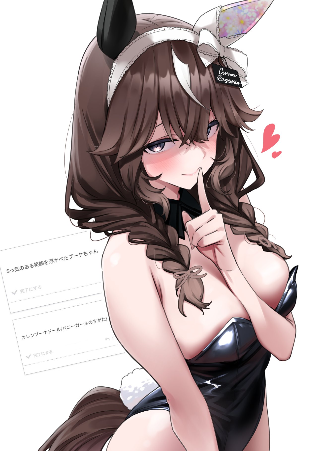 herohero (higashi no dou), curren bouquetd'or (umamusume), umamusume, commentary request, highres, 1girl, animal ears, aqua eyes, black leotard, braid, breasts, brown hair, brown tail, closed mouth, ear covers, finger to mouth, hair between eyes, hairband, heart, horse ears, horse girl, horse tail, index finger raised, large breasts, leotard, long hair, looking at viewer, low twin braids, multicolored hair, rabbit tail, request inset, shushing, simple background, single ear cover, smile, solo, strapless, strapless leotard, streaked hair, tail, twin braids, white background, white hairband, white streaks