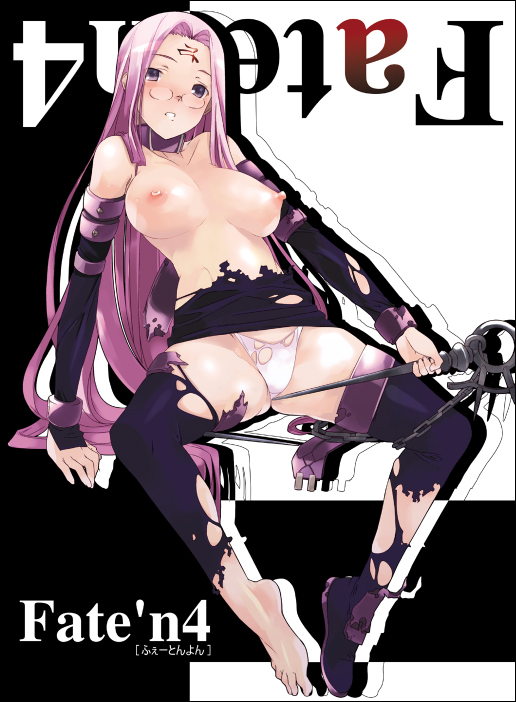 aka ume, medusa (fate), medusa (rider) (fate), fate/stay night, fate (series), 00s, 1girl, barefoot, breasts, feet, female focus, glasses, large breasts, long hair, nipples, panties, purple eyes, purple hair, sitting, solo, square pupils, thighhighs, topless female, torn clothes, underwear