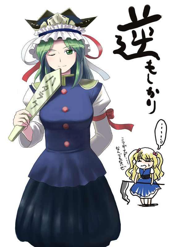 hashiyamoto, kirisame marisa, mima (touhou), onozuka komachi, shiki eiki, touhou, touhou (pc-98), bad id, bad pixiv id, translated, …, 2girls, = =, blonde hair, cosplay, female focus, green eyes, green hair, hair bobbles, hair ornament, hat, long hair, multiple girls, murasaki komichi, one eye closed, onozuka komachi (cosplay), open mouth, rod of remorse, scrawl, scythe, shiki eiki (cosplay), simple background, spoken ellipsis, sweat, twintails, two side up, wink