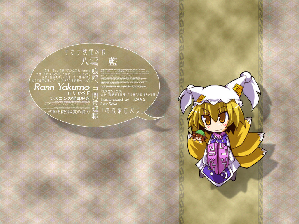 chen, yakumo ran, touhou, 2girls, animal hat, blonde hair, character name, chibi, female focus, hands in opposite sleeves, hat, long sleeves, mob cap, multiple girls, short hair, tabard, text focus, wide sleeves