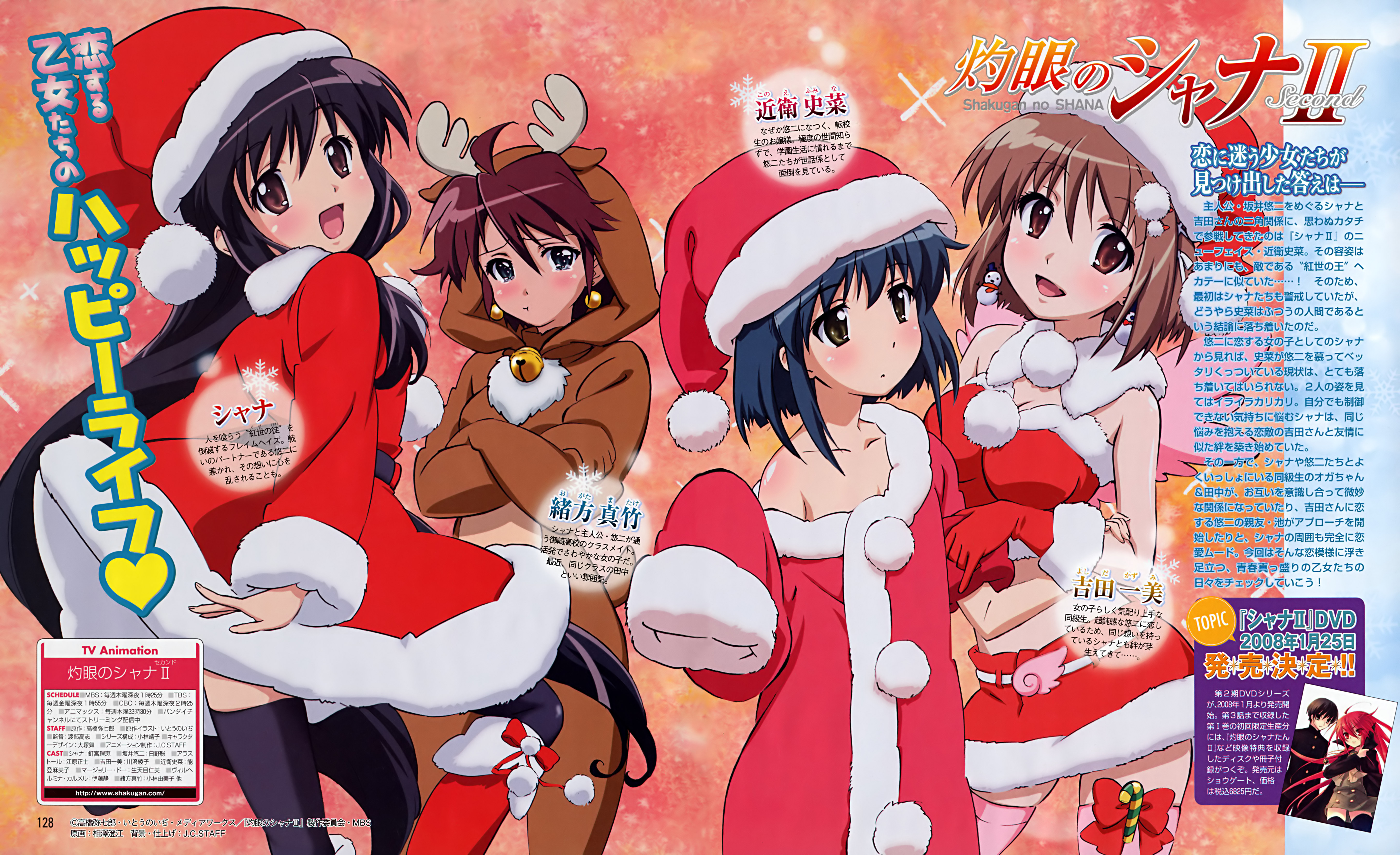 aizawa sumie, konoe fumina, ogata matake, shana, yoshida kazumi, shakugan no shana, absurdres, highres, scan, 00s, 1boy, 4girls, animal costume, christmas, multiple girls, reindeer, reindeer costume, santa costume, thighhighs