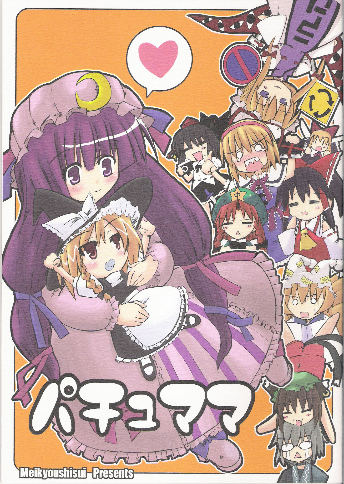 alice margatroid, chen, hakurei reimu, hong meiling, kirisame marisa, morichika rinnosuke, patchouli knowledge, shameimaru aya, shanghai doll, yakumo ran, yakumo yukari, touhou, highres, 1boy, 6+girls, blonde hair, hat, multiple girls, tabard, witch hat