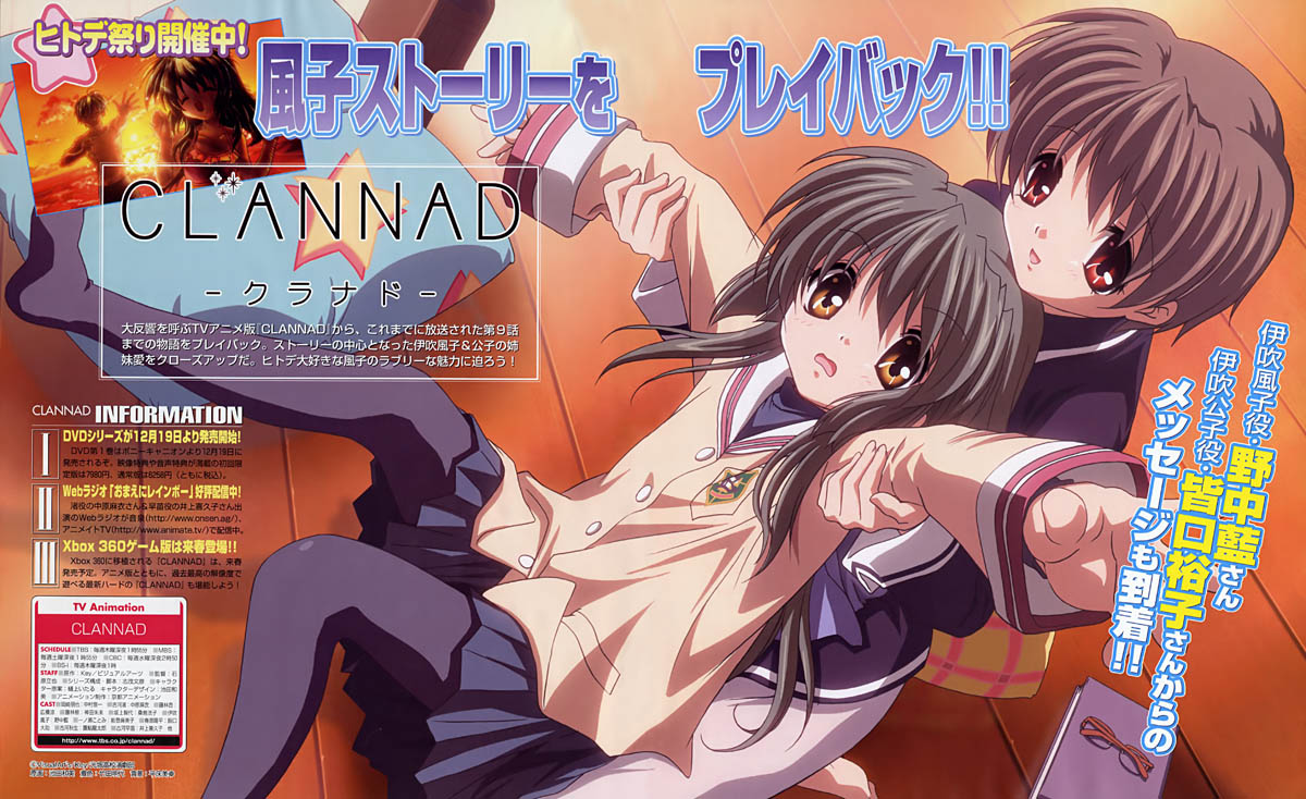 ikeda kazumi, ibuki fuuko, ibuki kouko, clannad, magazine scan, official art, scan, 00s, 2girls, feet, multiple girls, pantyhose, siblings, sisters, socks