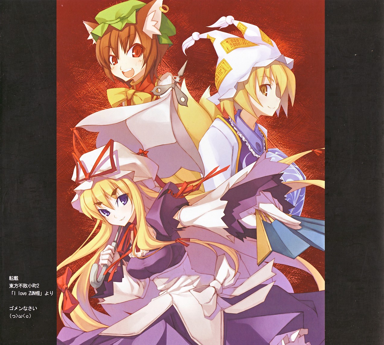 shingo (missing link), chen, yakumo ran, yakumo yukari, touhou, 3girls, animal ears, animal hat, blonde hair, brown hair, cat ears, cat girl, cat tail, earrings, female focus, folding fan, foreshortening, fox tail, hair ribbon, hand fan, hat, jewelry, long hair, looking at viewer, mob cap, multiple girls, multiple tails, outstretched arm, parasol, purple eyes, reaching, red eyes, ribbon, short hair, single earring, tail, tassel, umbrella, yellow eyes