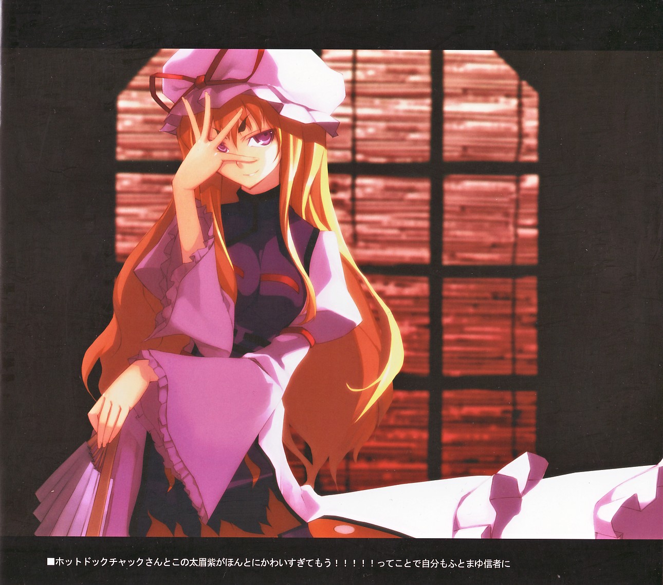 shingo (missing link), yakumo yukari, touhou, translation request, 1girl, blonde hair, bow, breasts, covering face, covering one eye, covering privates, dress, female focus, folding fan, frills, hand fan, hand over face, hat, indoors, jojo pose, long hair, purple eyes, ribbon, smirk, solo