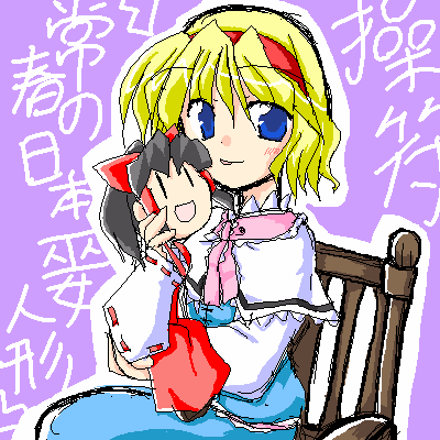 mishiro haruka, alice margatroid, hakurei reimu, touhou, eyebrows, lowres, 1girl, black hair, blonde hair, blue eyes, blush, bow, capelet, chair, character doll, detached sleeves, doll, female focus, hair bow, hair tubes, hairband, long sleeves, oekaki, red bow, red ribbon, ribbon, ribbon-trimmed sleeves, ribbon trim, short hair, sitting, solo