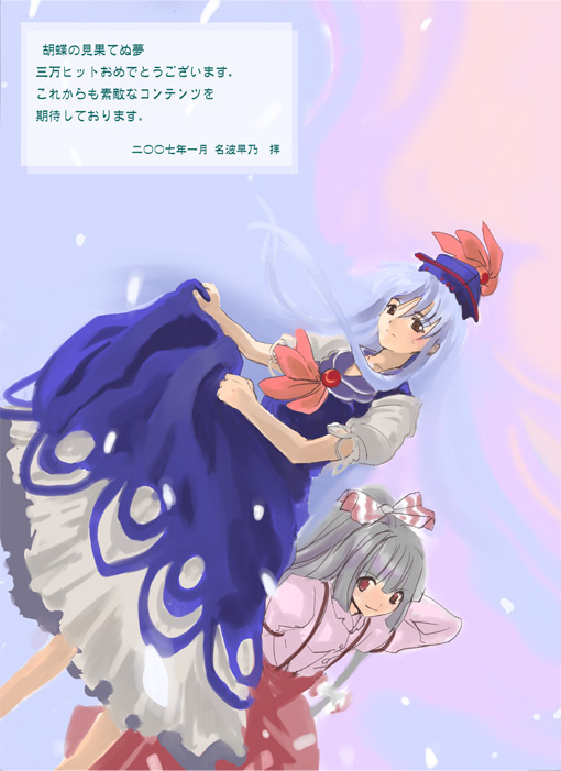 nanami sano, fujiwara no mokou, kamishirasawa keine, touhou, kerchief, silver hair, 2girls, blue dress, blunt bangs, dress, dutch angle, female focus, long hair, long sleeves, looking at viewer, multiple girls, pants, red ribbon, ribbon, shirt, suspenders, very long hair, white shirt