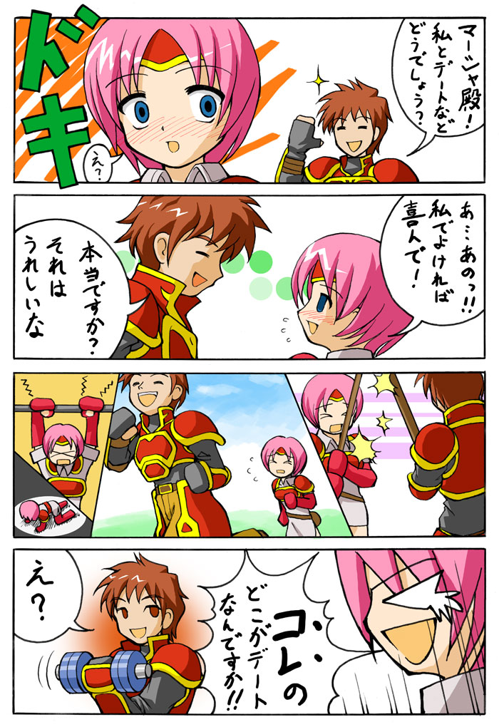 earth ekami, kieran (fire emblem), marcia (fire emblem), fire emblem, fire emblem: path of radiance, fire emblem: radiant dawn, nintendo, pegasus knight uniform (fire emblem), translated, 4koma, armor, blue eyes, comic, elbow gloves, gloves, pink hair, short hair
