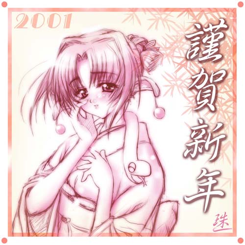 sasaki tamaru, snake (chinese zodiac), character request, copyright request, lowres, translation request, 00s, 1girl, 2001, animal, animal around neck, blush, border, chinese zodiac, earrings, female focus, hair intakes, japanese clothes, japanese text, jewelry, kimono, limited palette, long pointy ears, looking at viewer, monochrome, new year, obi, parted lips, pink theme, pointy ears, sash, short hair, snake, solo, upper body, white border