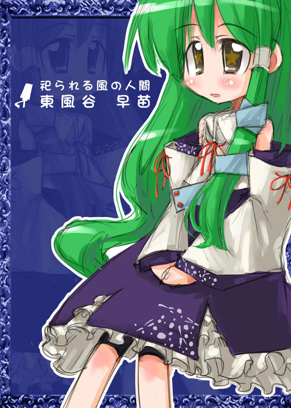 tao, tao (kadoya), kochiya sanae, touhou, 1girl, blush stickers, character name, chibi, detached sleeves, female focus, frills, green hair, hair tubes, long hair, no nose, parted lips, solo, star-shaped pupils, star (symbol), symbol-shaped pupils