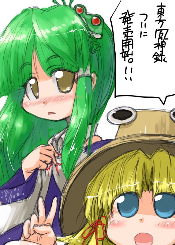 tao, tao (kadoya), kochiya sanae, moriya suwako, touhou, 2girls, blonde hair, chibi, detached sleeves, female focus, frog hair ornament, green eyes, green hair, hair ornament, hat, multiple girls, short hair