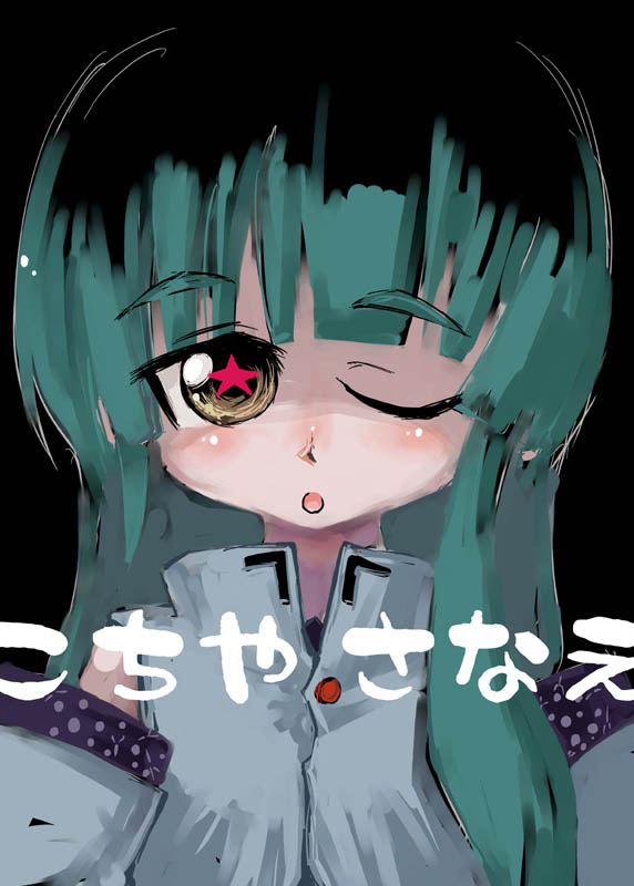 tao, tao (kadoya), kochiya sanae, touhou, 1girl, character name, detached sleeves, female focus, green hair, long hair, one eye closed, open mouth, solo, star-shaped pupils, star (symbol), symbol-shaped pupils