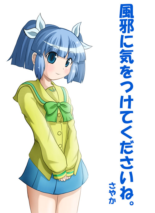 yasuhito, suzuki sayaka, pani poni dash!, translated, 00s, 1girl, blue eyes, blue hair, blue skirt, blunt bangs, bow, bowtie, cowboy shot, female focus, green bow, green bowtie, hair ribbon, long sleeves, matching hair/eyes, own hands together, ponytail, ribbon, skirt, solo, text focus, v arms, white background
