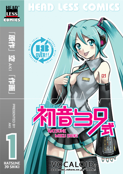 hatsune miku, vocaloid, 1girl, aqua hair, female focus, long hair, nipples, solo, thighhighs, twintails, very long hair