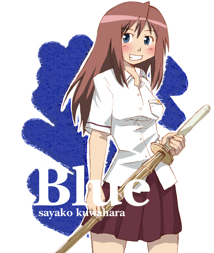 nyazui, kuwahara sayako, bamboo blade, 00s, school uniform, serafuku, shinai, solo, sword, weapon