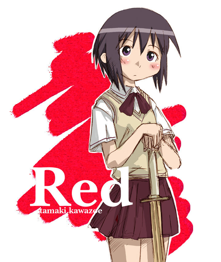 nyazui, kawazoe tamaki, bamboo blade, 00s, school uniform, serafuku, shinai, short hair, solo, sword, weapon