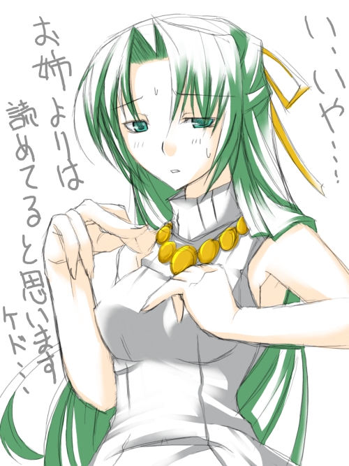 ribi, sonozaki shion, higurashi no naku koro ni, 00s, 1girl, bare shoulders, breasts, female focus, green eyes, green hair, half updo, jewelry, long hair, looking at viewer, matching hair/eyes, necklace, pearl necklace, simple background, solo, sweater vest, upper body, very long hair, white background