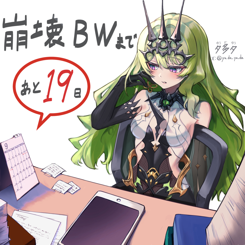 yu da yu da, mobius (honkai impact), honkai (series), honkai impact 3rd, commentary request, translation request, 1girl, black dress, black gloves, black tiara, breasts, calendar (object), chair, desk, dress, earrings, elbow gloves, gloves, green hair, jewelry, long hair, on chair, paper stack, revealing clothes, simple background, sitting, slit pupils, small breasts, solo, spikes, tablet pc, tiara, twitter username, very long hair, white background
