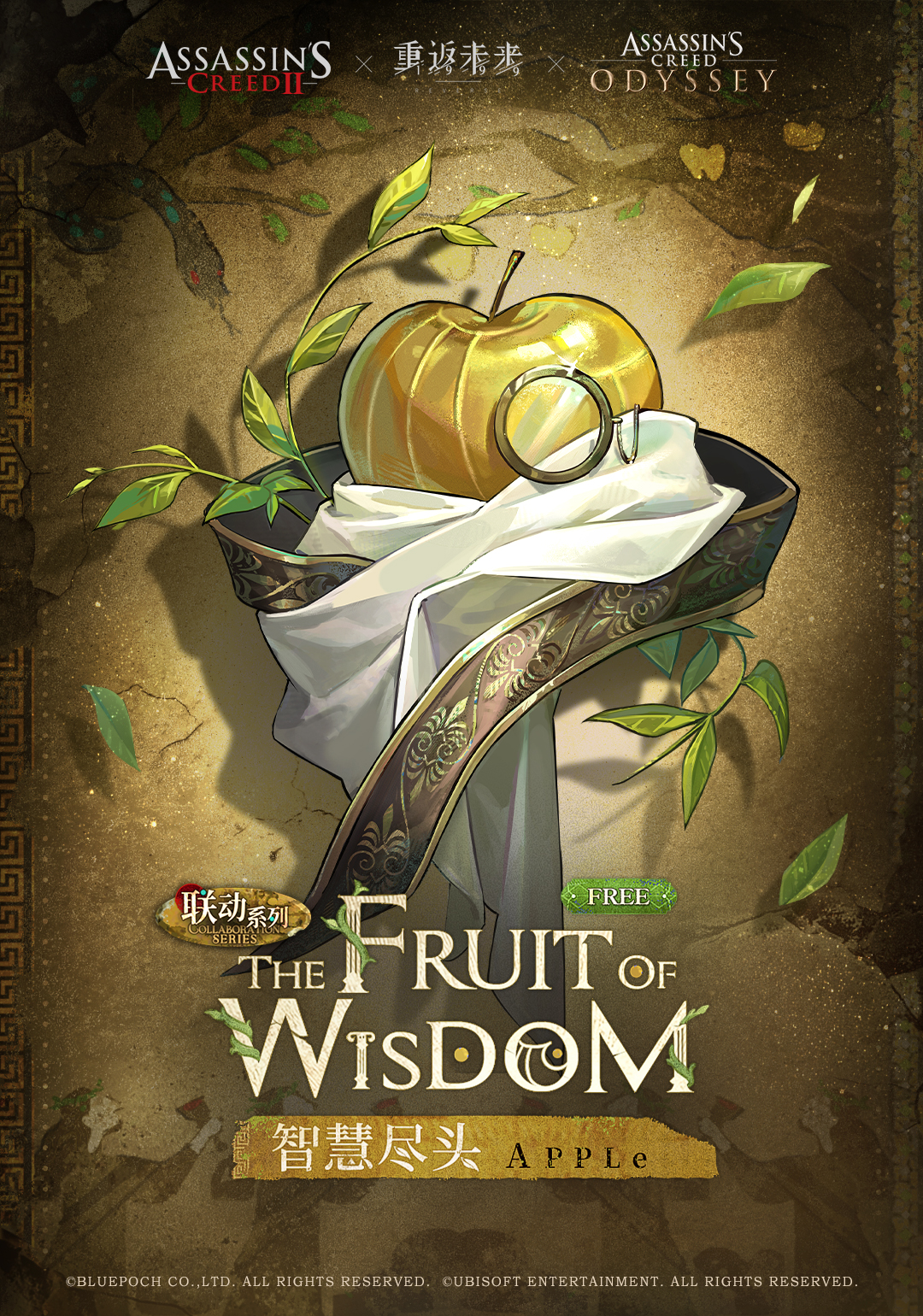 apple (reverse:1999), assassin's creed (series), reverse:1999, highres, official art, apple, apple (the fruit of wisdom) (reverse:1999), brown background, character name, chinese text, copyright name, copyright notice, english text, food, fruit, golden apple, leaf, logo, monocle, no humans, object focus, official alternate costume