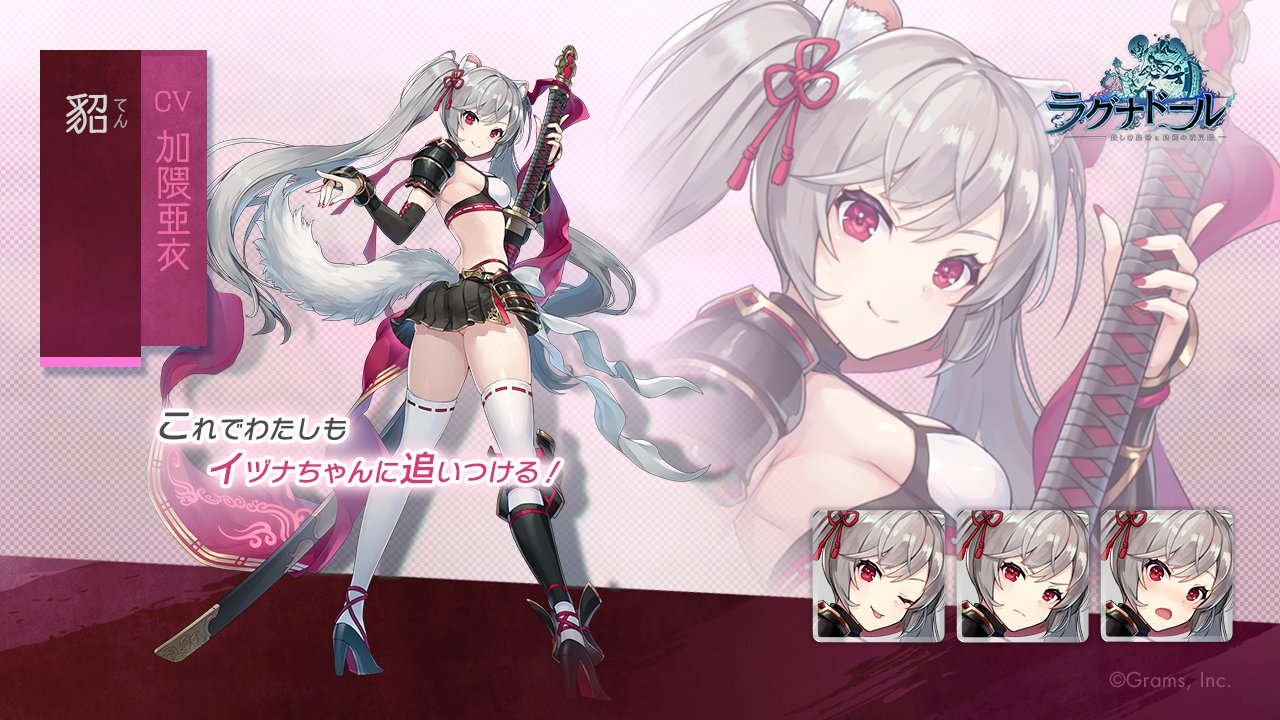 ragnador, official art, second-party source, 1girl, animal ear fluff, animal ears, armor, black shoes, black skirt, character name, closed mouth, company name, copyright logo, copyright name, floating hair, full body, grey hair, high heels, holding, holding sword, holding weapon, katana, long hair, looking at viewer, looking back, microskirt, multiple expressions, pleated skirt, red eyes, red nails, shoes, shoulder armor, skirt, smile, standing, sword, tachi (weapon), tail, ten (ragnador), thighhighs, thighs, twintails, weapon, weasel ears, weasel girl, weasel tail, white thighhighs, zoom layer