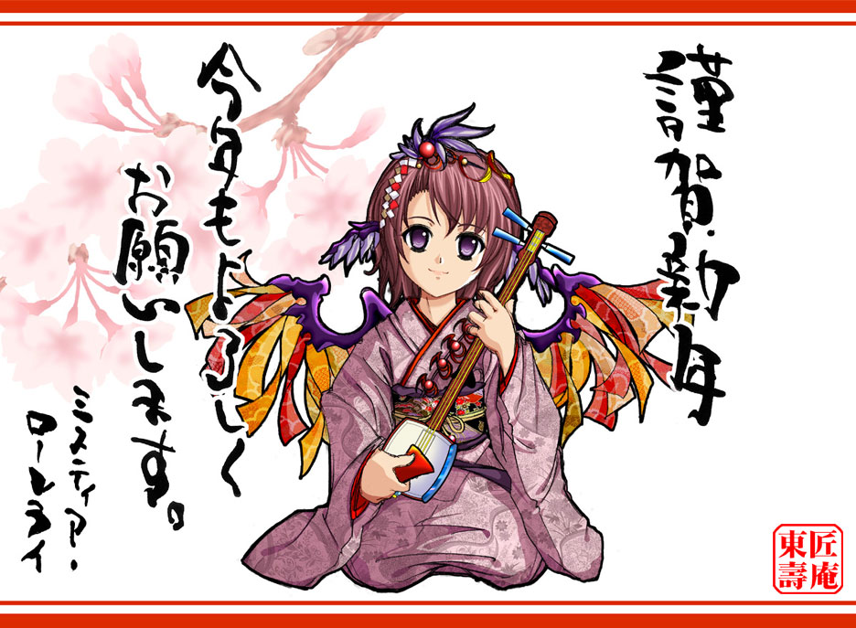 aka ringo, azuma shoujuan, mystia lorelei, touhou, 1girl, alternate costume, female focus, instrument, japanese clothes, kimono, obi, plectrum, sash, shamisen, solo