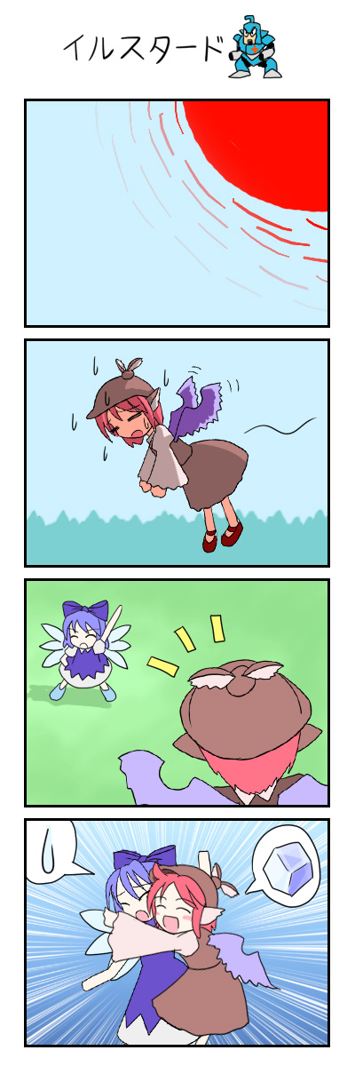 des (namaasi), cirno, dive man, mystia lorelei, capcom, mega man (classic), mega man (series), mega man 4, saturday night fever, touhou, highres, long image, tall image, 2girls, 4koma, comic, emphasis lines, female focus, hug, multiple girls, mundane utility, silent comic, speech bubble