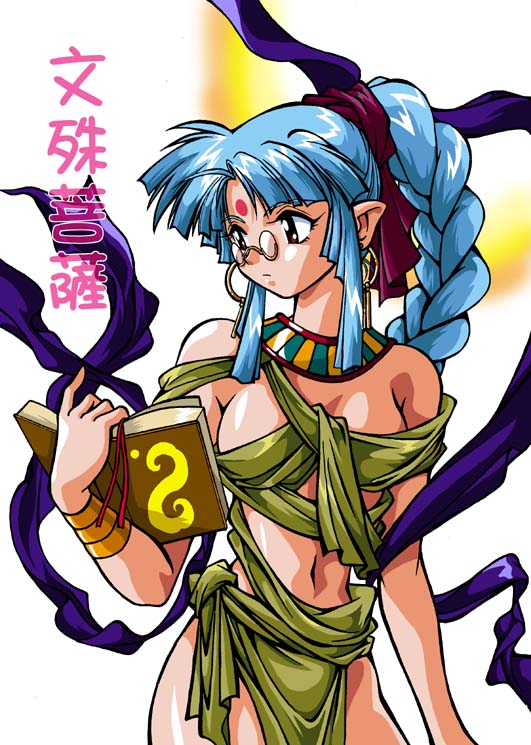 manabe jouji, tagme, blue hair, book, glasses, ponytail, solo, standing