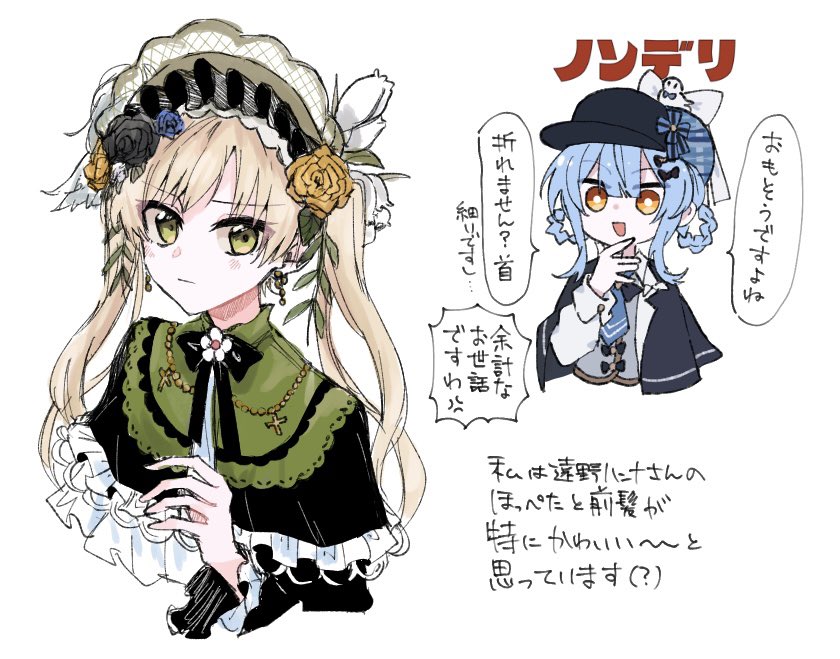 tachibana sherry, toono hanna, mahou shoujo no majo saiban, commentary request, translation request, 2girls, bird hat ornament, black capelet, black dress, black flower, black rose, blonde hair, blue bow, blue bowtie, blue flower, blue hair, blue rose, bonnet, bow, bowtie, braid, braided hair rings, capelet, cross, dress, earrings, flower, frilled dress, frills, green eyes, grey shirt, hair rings, hand on own face, jewelry, lolita fashion, looking at viewer, magical girl, multiple girls, open mouth, orange eyes, rose, shirt, simple background, smile, twintails, upper body, white background, white bow, white flower, white rose, yellow flower, yellow rose, yume mogura