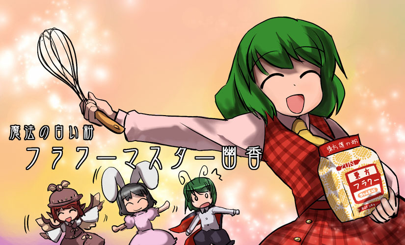 hirosato, inaba tewi, kazami yuuka, mystia lorelei, wriggle nightbug, touhou, 4girls, :d, ^^^, ^ ^, animal ears, antennae, ascot, black hair, cape, character name, closed eyes, dress, female focus, flour, green hair, multiple girls, o o, open mouth, outstretched arms, plaid clothes, plaid skirt, plaid vest, pun, rabbit ears, red hair, short hair, skirt, skirt set, smile, spread arms, vest, whisk, wings