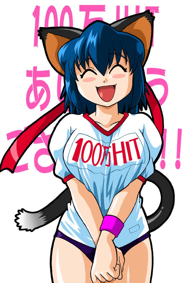 manabe jouji, 1girl, ^ ^, animal ears, blue hair, breasts, buruma, cat ears, cat tail, closed eyes, female focus, gym uniform, happy, large breasts, open mouth, smile, solo, sweater, tail, underwear