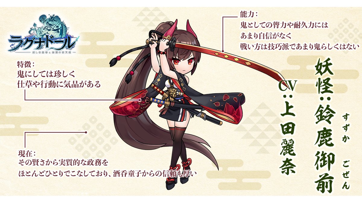 ragnador, commentary request, official art, second-party source, 1girl, bead bracelet, beads, bracelet, breasts, brown hair, character name, chibi, closed mouth, company name, copyright logo, copyright name, detached sleeves, floral print, full body, holding, holding sword, holding weapon, horns, jewelry, katana, long hair, looking at viewer, multiple swords, ponytail, print sleeves, red eyes, sheath, sheathed, side-tie peek, solo, standing, suzuka gozen (ragnador), sword, thighhighs, very long hair, weapon, wide sleeves