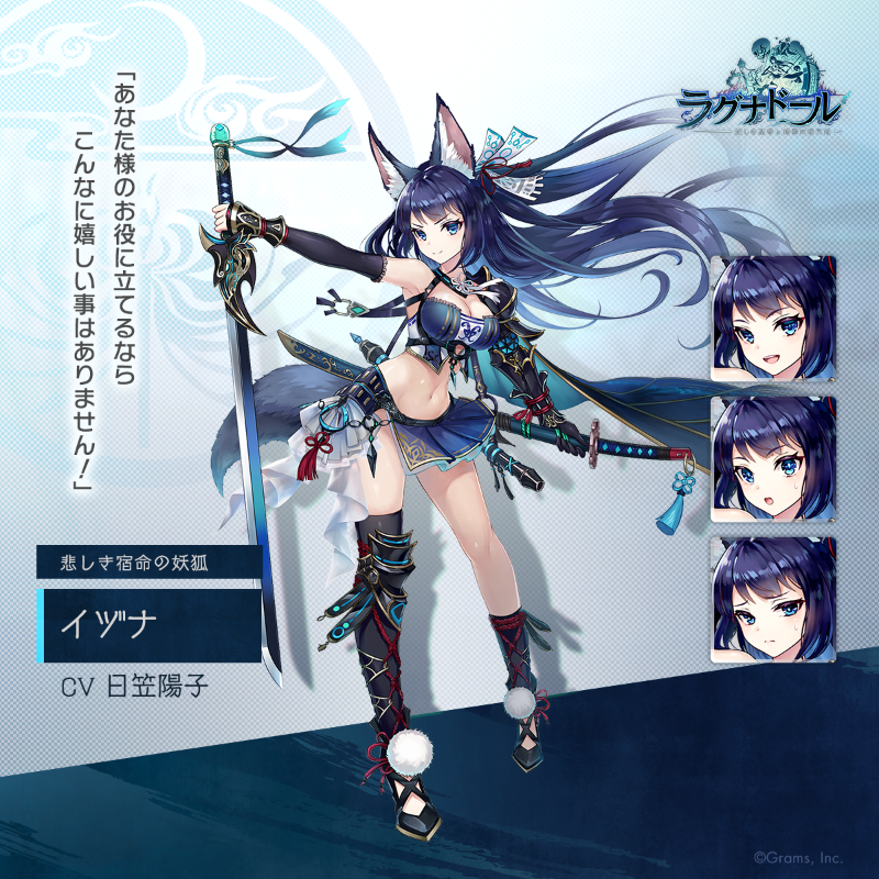 ragnador, artist request, commentary request, official art, second-party source, 1girl, animal ear fluff, animal ears, arm armor, armor, asymmetrical clothes, asymmetrical gloves, asymmetrical legwear, bikini armor, blue eyes, blue hair, breasts, character name, closed mouth, company name, copyright logo, copyright name, elbow gloves, floating hair, full body, gloves, hair ornament, half-skirt, holding, holding sword, holding weapon, izuna (ragnador), katana, long hair, looking at viewer, midriff, miniskirt, multiple expressions, multiple swords, navel, sheath, sheathed, side cape, skirt, standing, sword, tank top, thighs, v-shaped eyebrows, weapon