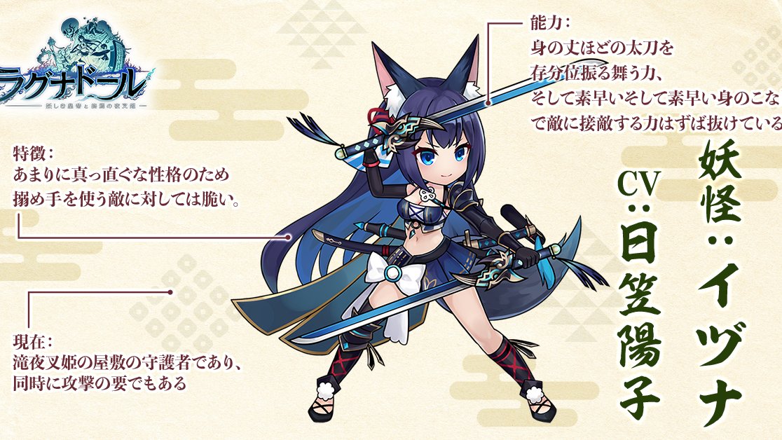 ragnador, artist request, commentary request, official art, second-party source, 1girl, animal ear fluff, animal ears, arm armor, armor, asymmetrical clothes, asymmetrical gloves, asymmetrical legwear, bikini armor, blue eyes, blue hair, breasts, character name, chibi, closed mouth, elbow gloves, full body, gloves, hair ornament, half-skirt, holding, holding sword, holding weapon, izuna (ragnador), katana, long hair, miniskirt, multiple swords, navel, sheath, sheathed, side cape, skirt, solo, standing, sword, tank top, thighs, v-shaped eyebrows, weapon