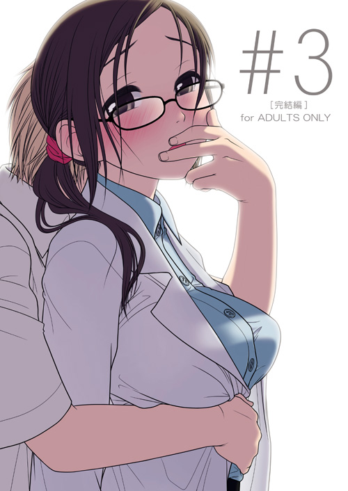ootsuka mahiro, hush, original, 1boy, 1girl, blush, breasts, covering another's mouth, glasses, hand over another's mouth, hand over mouth, hetero, hug, large breasts
