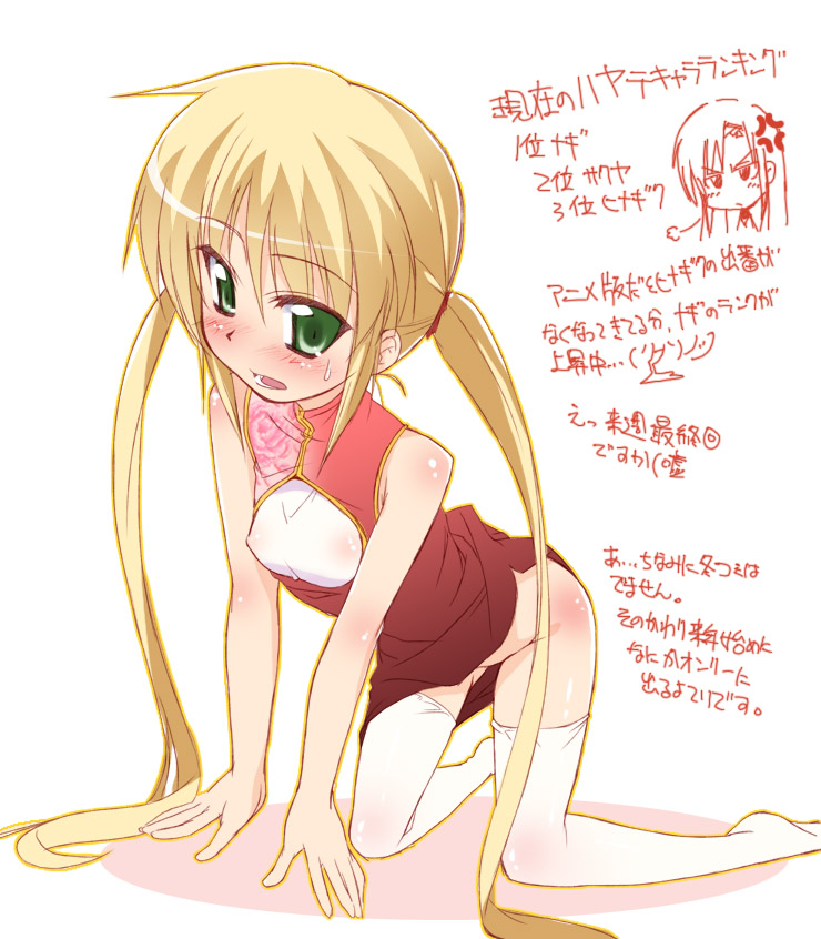 kisairo kaede, sanzen'in nagi, hayate no gotoku!, translation request, 00s, 1girl, blonde hair, blush, china dress, chinese clothes, dress, female focus, flat chest, green eyes, loli, long hair, no panties, solo, thighhighs, twintails