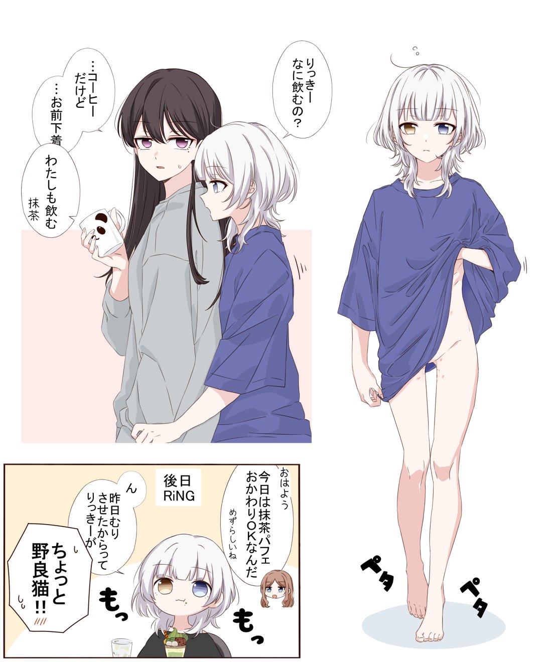 porinki, kaname raana, nagasaki soyo, shiina taki, bang dream!, bang dream! it's mygo!!!!!, commentary request, highres, translation request, 2girls, barefoot, bite mark, bite mark on thigh, black hair, blue eyes, blue shirt, clothes lift, eating, grey shirt, hair between eyes, heterochromia, hickey, long hair, matcha parfait, medium hair, mole, mole under eye, multiple girls, no panties, open mouth, purple eyes, shirt, sweatdrop, white hair, wolf cut, yellow eyes, yuri