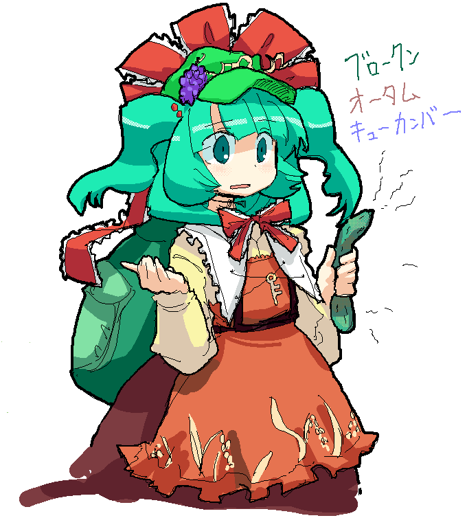 iyau, aki minoriko, kagiyama hina, kawashiro nitori, mountain of faith, touhou, 1girl, aqua hair, backpack, bag, blue eyes, chimerism, cosplay, cucumber, dress, female focus, food, fruit, fusion, grapes, hair ribbon, hat, key, randoseru, ribbon, short hair, solo, twintails, two side up