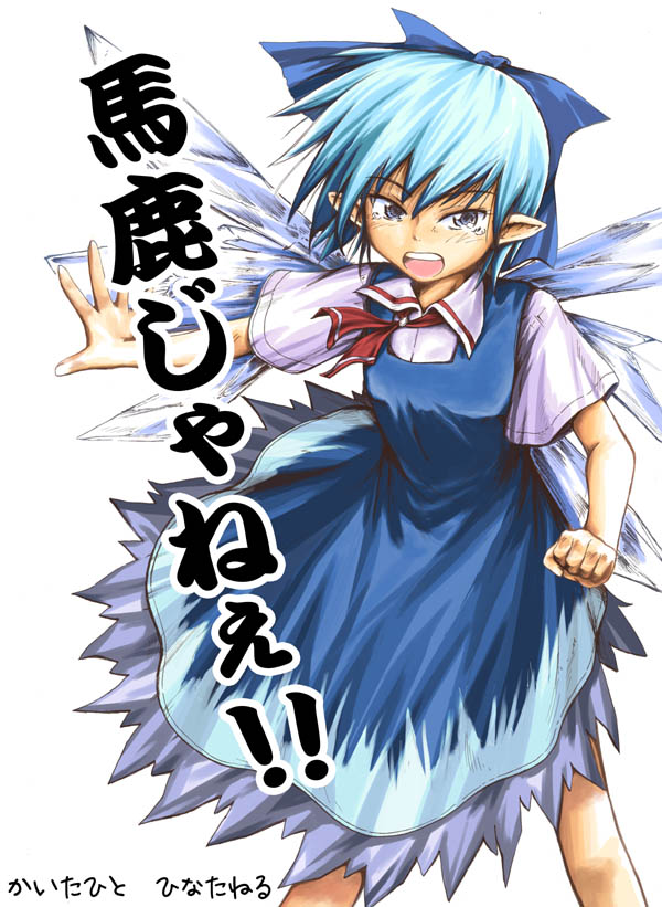 asuima, cirno, touhou, translated, 1girl, dress, female focus, pointy ears, solo, white background