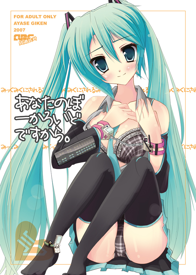 ayase hikaru, hatsune miku, vocaloid, translated, 1girl, aqua hair, bra, female focus, frilled bra, frills, lingerie, long hair, open clothes, open shirt, panties, pantyshot, plaid bra, plaid clothes, plaid panties, shirt, sitting, smile, solo, thighhighs, twintails, underwear, very long hair