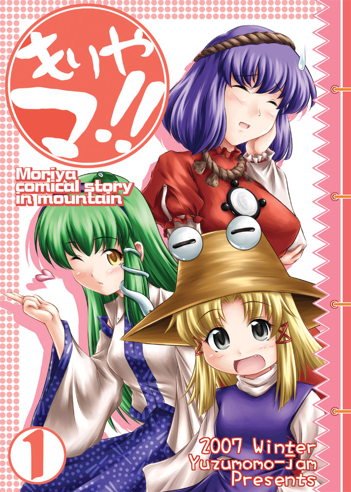 yuzu momo, kochiya sanae, moriya suwako, yasaka kanako, touhou, 3girls, :d, ^ ^, blonde hair, blue eyes, blush, brooch, brown eyes, closed eyes, detached sleeves, dress, extra eyes, female focus, gem, green hair, hand on own cheek, hand on own face, hat, jewelry, long sleeves, looking at viewer, multiple girls, nontraditional miko, open clothes, open mouth, purple dress, purple hair, red dress, smile, sweater, upper body