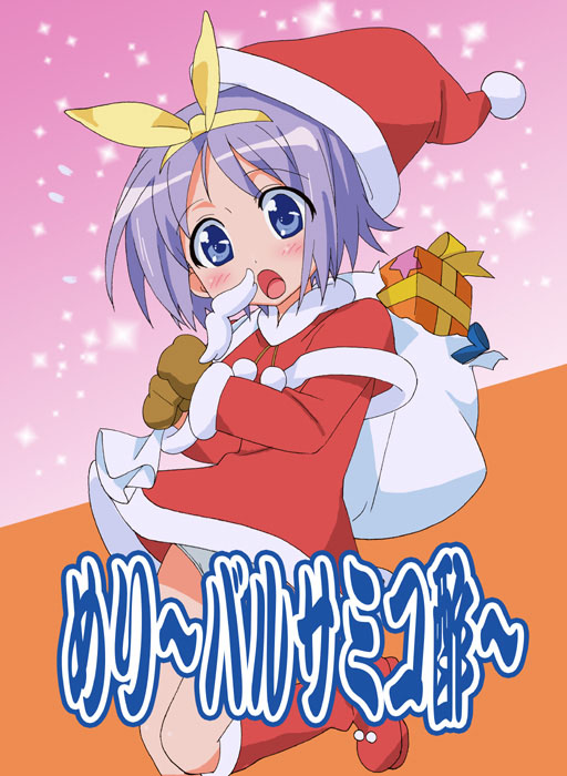 okiyumi kase, hiiragi tsukasa, lucky star, translated, 00s, balsamic vinegar, blush, capelet, christmas, open mouth, panties, pantyshot, purple hair, santa costume, solo, underwear