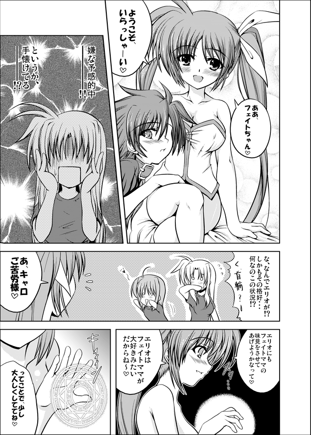 johnny (from scratch), caro ru lushe, erio mondial, fate testarossa, takamachi nanoha, lyrical nanoha, mahou shoujo lyrical nanoha, mahou shoujo lyrical nanoha strikers, translation request, 00s, 1boy, 3girls, comic, greyscale, magic circle, magical girl, monochrome, multiple girls, twintails
